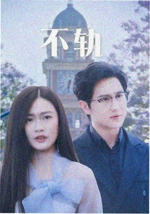城中之城 在线观看电视剧 老牛影视